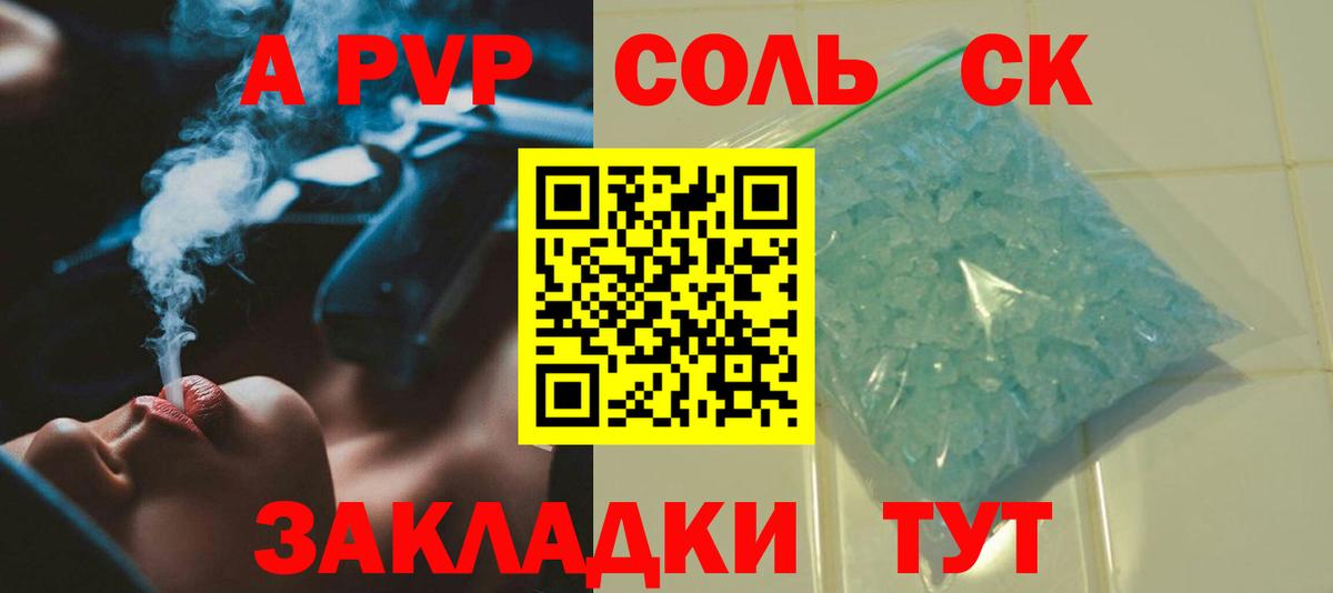 A PVP СК КРИС  Alpha-PVP мука  Вход с VPN  Лесозаводск  Alpha-PVP СК КРИС 