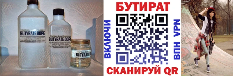 дарк нет состав  Лесозаводск  БУТИРАТ BDO 33% 