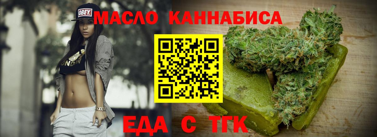 Лесозаводск  Canna-Cookies конопля  Вход с VPN 