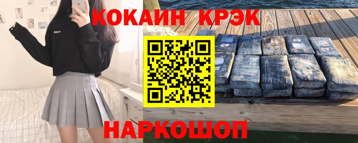 COCAIN Fish Scale  COCAIN FishScale  Лесозаводск  Вход с VPN 