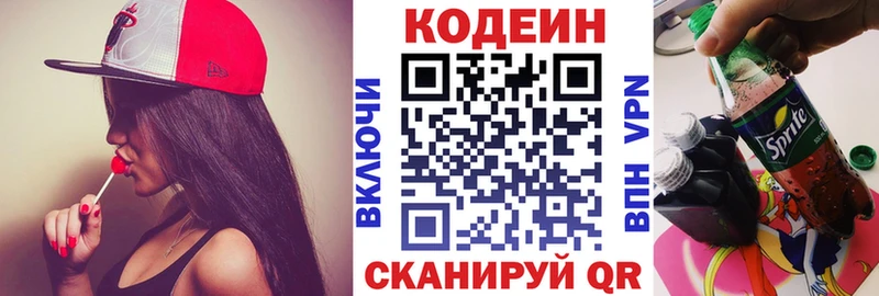 Кодеиновый сироп Lean Purple Drank  хочу наркоту  Лесозаводск 