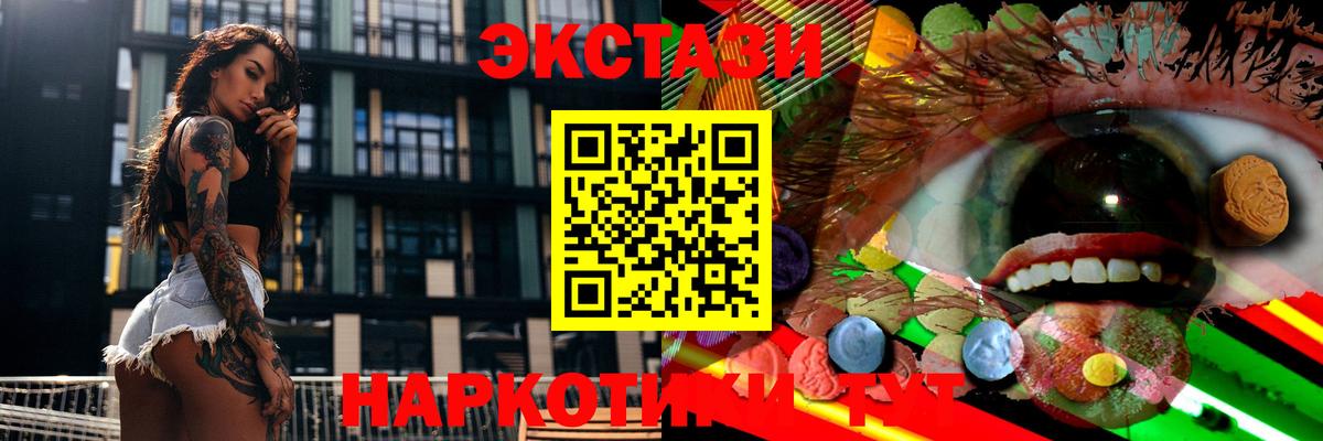 Лесозаводск  Экстази ешки  Ecstasy 300 mg  ЭКСТАЗИ  Вход с VPN 