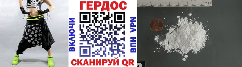 ГЕРОИН герыч  Лесозаводск 