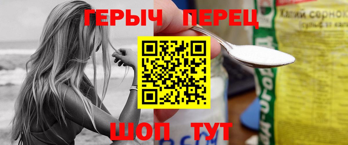 Лесозаводск  ГЕРОИН VHQ  Вход с VPN 