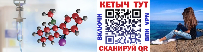 как найти закладки Лесозаводск Кетамин ketamine