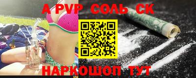 apvp Донецк