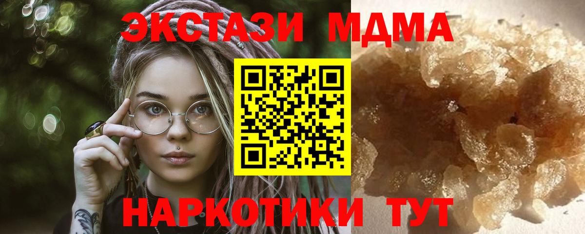 Лесозаводск  MDMA VHQ  MDMA  Вход с VPN 