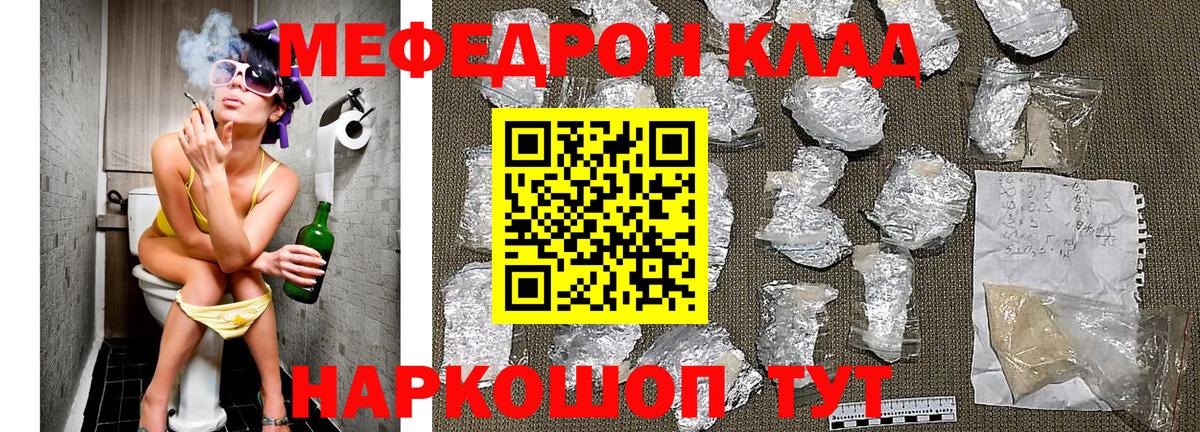 Меф мука Лесозаводск