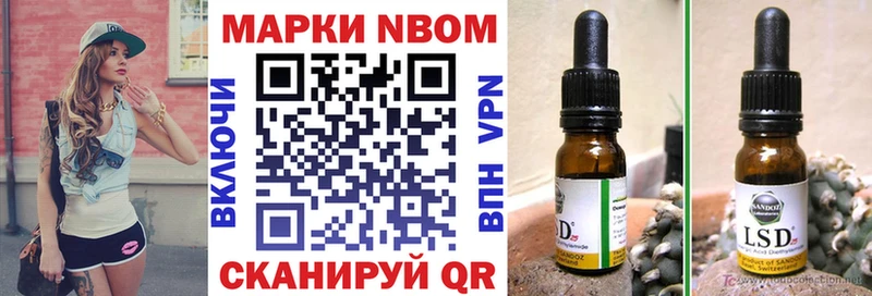 Марки NBOMe 1,8мг  нарко площадка Telegram  Лесозаводск  где купить наркоту 