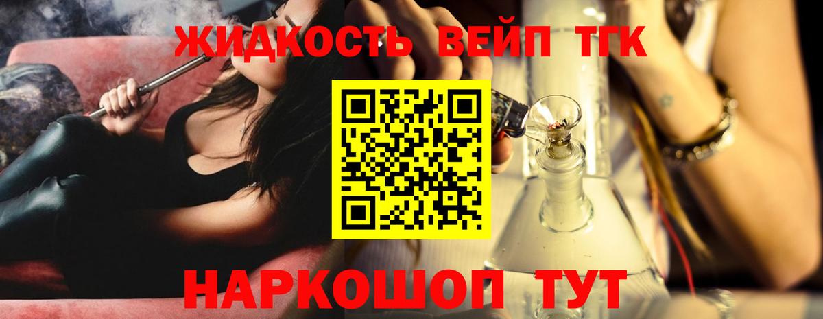 Дистиллят ТГК THC oil Лесозаводск