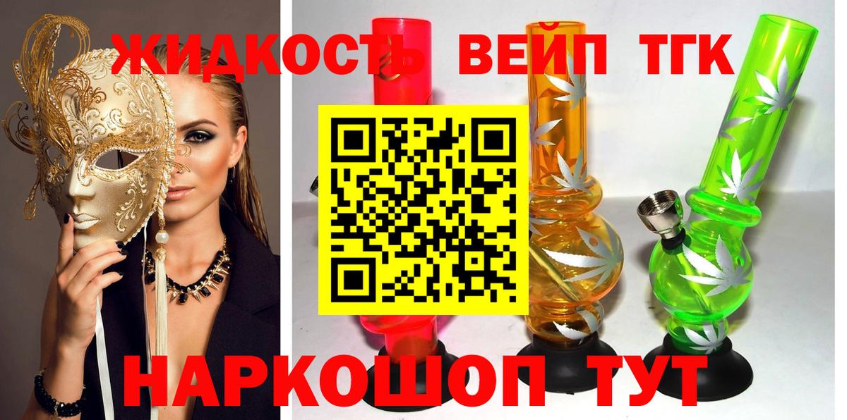 ТГК гашишное масло  Вход с VPN  ссылка на мегу сайт  Дистиллят ТГК вейп с тгк  Лесозаводск 